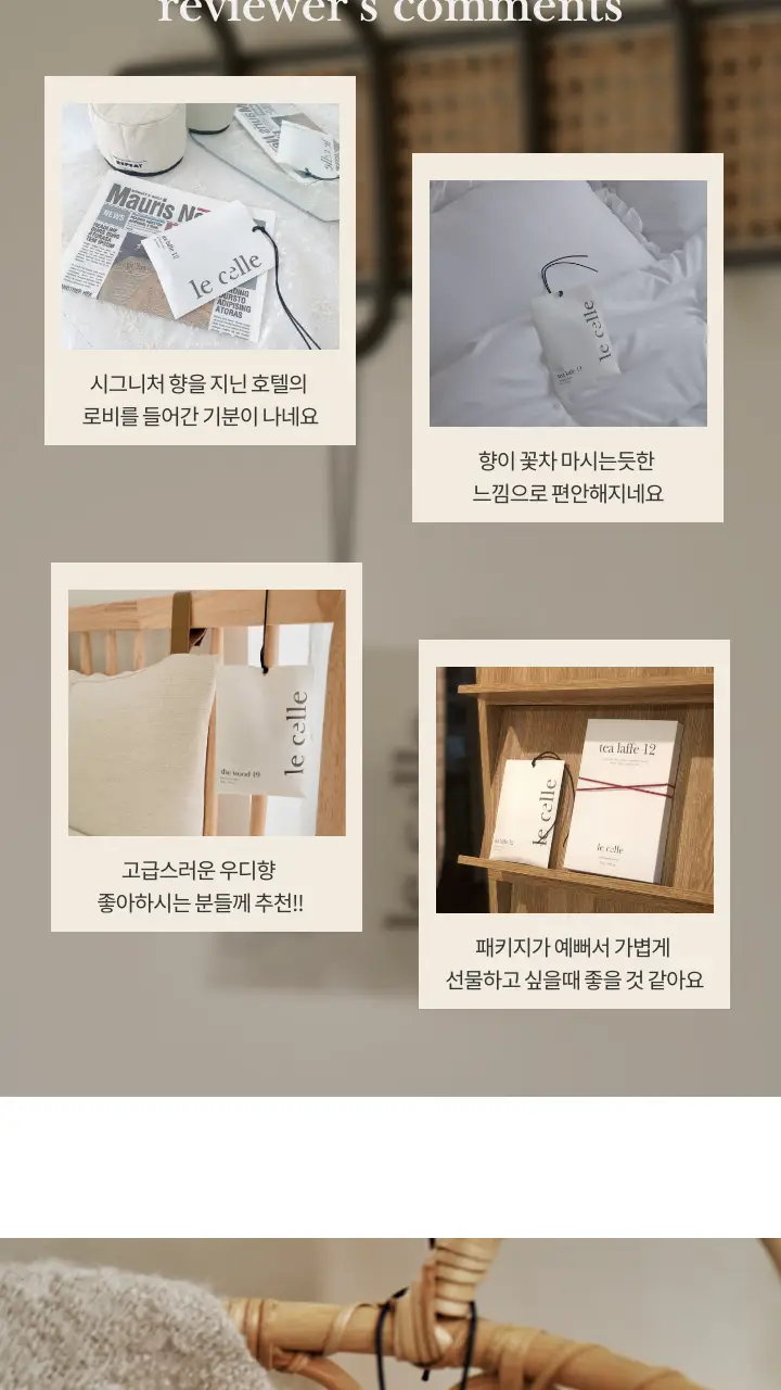 [1등샤쉐] 르셀르 퍼퓸드 샤쉐 30g 3종 상세페이지 11